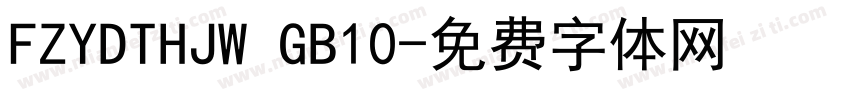 FZYDTHJW GB10字体转换